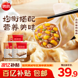 思念玉米猪肉蒸煎饺1kg*3袋约150只早餐食品速冻饺子生鲜速食