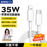 科沃【热销100万+】适用于苹果13充电线PD20/30W快充线Type-CtoLightning数据线iPhone14/1312自营正品