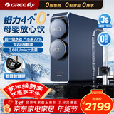 格力（GREE）厨下净水器鲸涛1000G家用直饮机7年长效RO膜0阻垢剂智能屏显龙头鲸涛2X620E【京东高品质水奖】