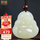 凤禧珠宝和田玉佛吊坠弥勒佛公玉坠天然玉石项链女士款送妈妈新年礼物