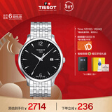 天梭（TISSOT）手表 俊雅系列男表 瑞士石英男士钢带腕表商务表新年礼物