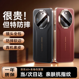 摩斐【秒变非凡大师】适用华为mate80手机壳mate80promax镜头全包保护硅胶软边真素皮超薄防摔女男新款