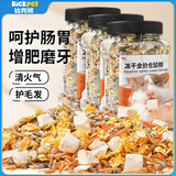 比克熊仓鼠粮金丝熊主粮食物口粮自配饲料宠物粮食主食面包虫干1200ml*3