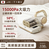 丁卜富士【日本母婴家庭首选丨58℃高温净螨】大吸力除螨仪双杯尘螨分离家用宠物猫毛有线高温烘干除螨虫 【日本出口品质丨UV-C强紫外杀菌除螨】