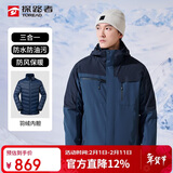探路者（TOREAD）羽绒冲锋衣 秋冬男士三合一两件套防水透湿防寒服外套TAWWCL91999