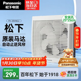 松下（Panasonic）排气扇墙排换气扇厨房强力抽风机穿墙一体卫生间排风扇FV-20VWL2