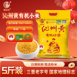 晋味美有机沁州黄小米5斤 山西特产 有机小米 小米杂粮 小米黄小米