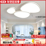 君御云朵灯超薄客厅灯主灯鹅卵石吸顶灯现代简约中山灯具套餐2025新款 【护眼R97光源】长90cm天猫精灵