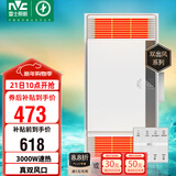 雷士（NVC）风暖浴霸真双风系列换气浴霸排气照明一体暖风取暖器卫生间Y276