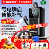 小能人（soulor）【3C认证】汽车应急启动电源充气泵一体机电瓶车充电器搭电宝打气搭电户外充电宝移动电源打火