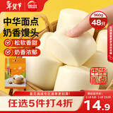 思念奶香馒头960g约48只 儿童早餐半成品食品早点宝宝馒头年货节送礼