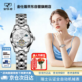 金仕盾（JIN SHI DUN）瑞士认证品牌女士全自动机械手表2026新款女生腕表送老婆生日礼物