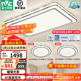 雷士（NVC）吸顶灯客厅灯语音智能现代轻奢新中式卧室灯led照明灯具套餐-晶宏 【舒适光】智控客厅2室1厅