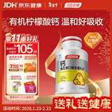 汤臣倍健柠檬酸钙dk200片钙片维生素d3中老年成人孕妇补钙