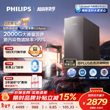 飞利浦（PHILIPS）加热净水器净擎U24Pro 1000G矿物质水 5.1L/min热水流速等效2000G直饮净水机AUT8011