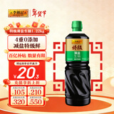 李锦记特级薄盐生抽1.22kg 减盐25%  特级品质 减盐特级鲜 酿造酱油 