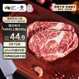 真牛馆澳洲MB45和牛原切上脑心牛排200g 谷饲雪花牛肉生鲜【真原切】