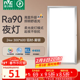 雷士（NVC）厨房灯集成吊顶铝扣板led吸顶300×600LED厨卫平板面板灯
