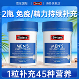 Swisse男士复合维生素升级款活力片含45种营养提高免疫力改善精力维生素 【超划算 可吃240天】男士维生素 120粒*2瓶