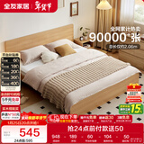 全友家居 北欧原木风板式床1.35x2米次卧室学生单人床家用简约木板床