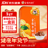 金嗓子喉宝无蔗糖香橙味含片22.8g12粒/盒硬质糖果学生军训教师主播润嗓