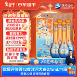 洋河 梦之蓝 金马奔腾 马年生肖酒 52度 550ml*4 整箱装 绵柔浓香白酒