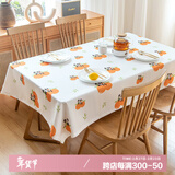 钟爱一生餐桌布防水免洗茶几桌布长方形布艺台布TPU大吉大利137*180cm