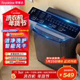 荣事达（Royalstar）波轮洗衣机 9KG全自动家用健康桶自洁宿舍租房 以旧换新 玄武灰RB9030J