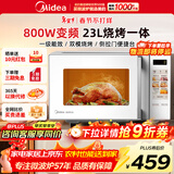 美的微波炉烤箱家用小型智能微烤一体机杀菌速热平板光波炉新品Z2