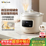 小熊（Bear）电炖锅 电炖盅 煲汤锅炖汤锅 婴儿辅食锅煮粥锅熬粥宝宝炖盅养生小型1-2人煮粥神器DDG-H15Z6 1.5L