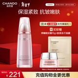 自然堂弹嫩紧致抗皱滋养乳液120ml 淡化细纹提拉紧致情人节礼物女