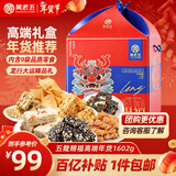 黄老五花生酥糖果1.602kg 休闲零食大礼包 酥糖糖果 四川特产 年货礼盒