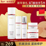 欧莱雅（LOREAL）护肤品套装礼盒复颜水乳抗皱紧致淡纹保湿化妆品新年礼物送妈妈 5】复颜视黄醇护肤礼盒五件套