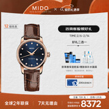 美度（MIDO）瑞士手表 贝伦赛丽 午夜蓝 时尚优雅 自动机械皮带女表新年礼物