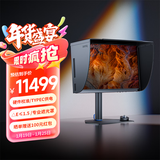 明基（BenQ）SW272U 27英寸4K 10bit 广色域 平均色准≤1.5 Type-C供电硬件校色专业摄影修图视频后期HDR显示器