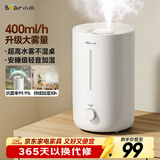 小熊（Bear）加湿器家用卧室 空气加湿母婴幼儿 办公室桌面小型加湿机JSQ-Z50G2