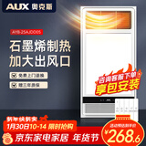 奥克斯风暖浴霸灯暖照明排气一体集成吊顶300x600卫生间浴室式暖风机 【包安装|石墨烯】加大出风口|大屏照明