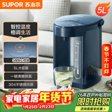 苏泊尔（SUPOR）电热水瓶 双层电热水壶 5L烧水壶多段保温恒温电水壶304不锈钢饮水机 SW-50J66A