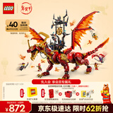 乐高（LEGO）积木幻影忍者71822 威猛源龙男孩儿童玩具生日新年礼物年货装饰