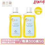 澳兰黛（AOCILENDA）婴儿抚触油新生宝宝推拿按摩橄榄油护肤润儿童面霜护臀膏软化秋冬 山茶抚触油100ML 【2瓶装】