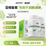 康纽莱礼盒装芦荟胶囊排宿便润肠通便芦荟软胶囊1.0g*136粒