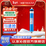 沁园净水器滤芯官方滤芯 非模块系列滤芯 RO膜滤芯