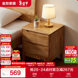 全友家居  现代轻奢风实木床头柜卧室家用收纳储物柜子客厅置物边柜