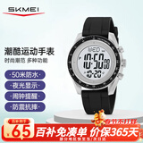 时刻美（skmei）学生初中高中生青少年腕表儿童防水多功能电子运动手表男2045浅灰