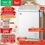 容声（Ronshen）145L单温家用冰柜微霜-35℃锁鲜PCM钢板防腐内胆一级能效节能轻音冷柜BD/BC-145E10HNLAJ国家补贴