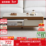 全友家居新中式实木脚抽屉式收纳客厅钢化玻璃茶几电视柜子组合家具 原橡色|茶几