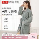 金号浴袍 纯棉睡袍五星级酒店四季款情侣浴衣 浴袍男女通用 高雅灰 XL