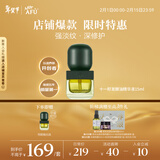 阿芙（AFU）11籽发酵油 面部抛光油15ml护肤油 紧致淡纹 情人节礼物