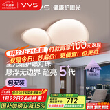 VVS【悬浮月】全光谱护眼吸顶灯套餐led奶油风客厅大灯广东中山灯具 适用8-15m²丨双鹅卵石丨悬浮月