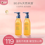 贝德美儿童亲肤沐浴油 宝宝儿童专用 温和洁净滋润保湿净肤沐浴露二瓶装